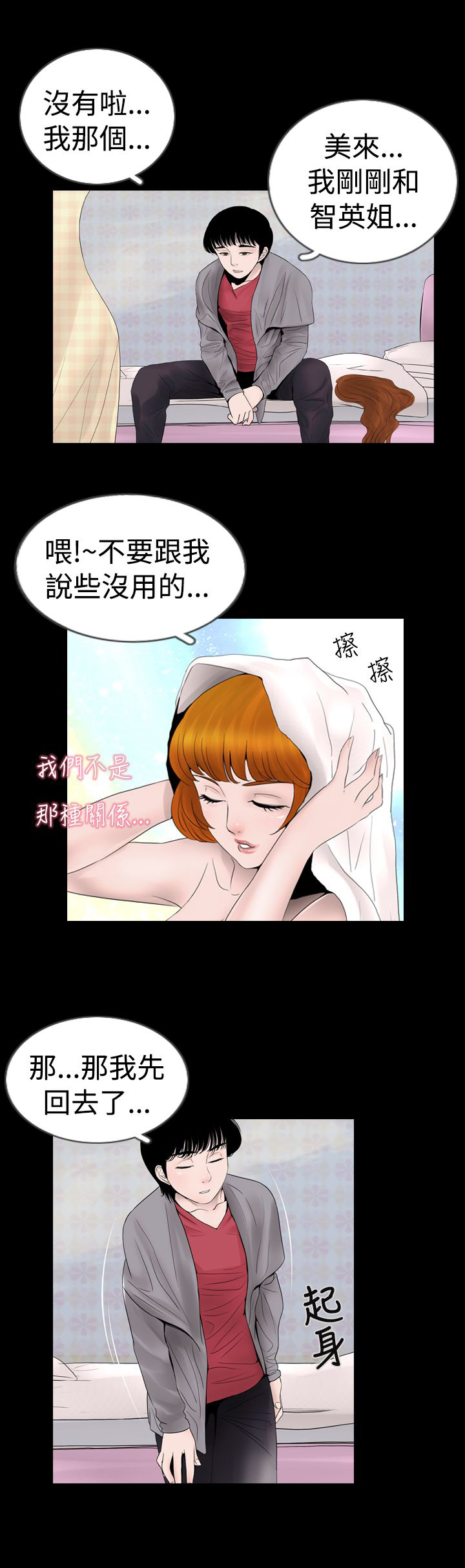 第7话9