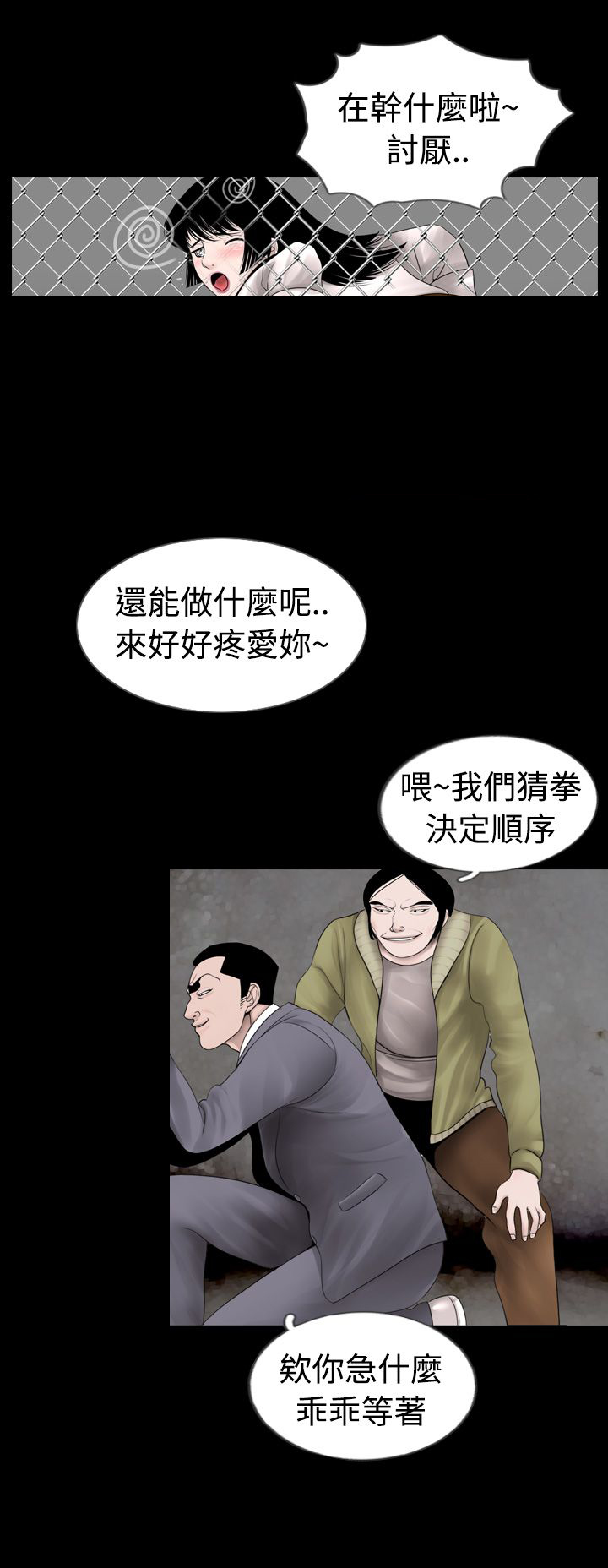 第5话5