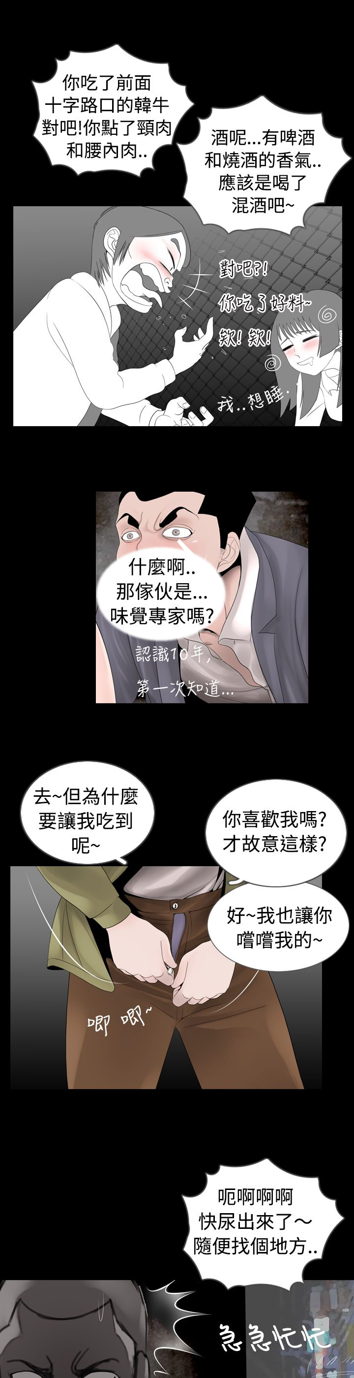 第5话12