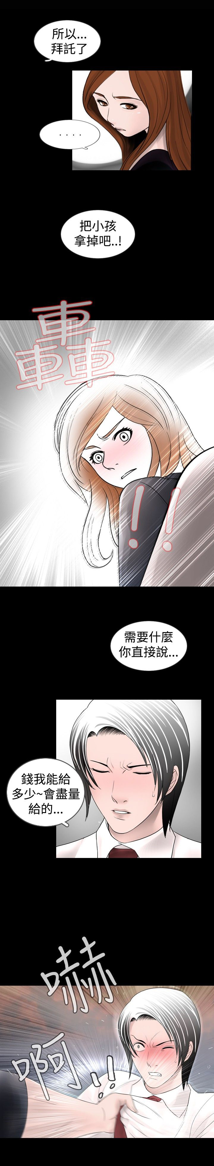 第17话10