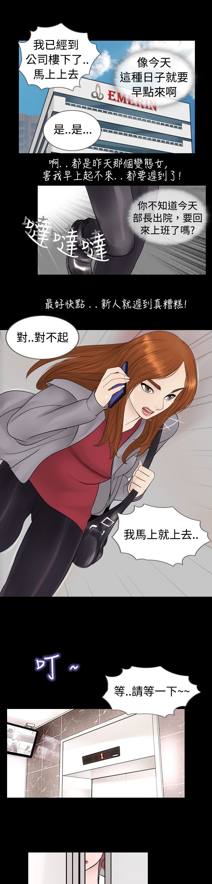 第3话13