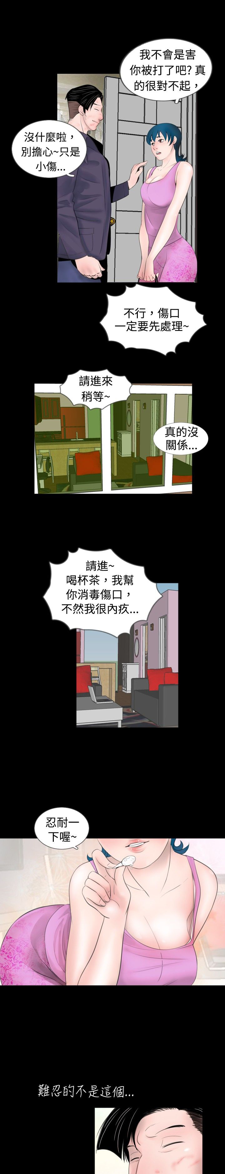第36话10