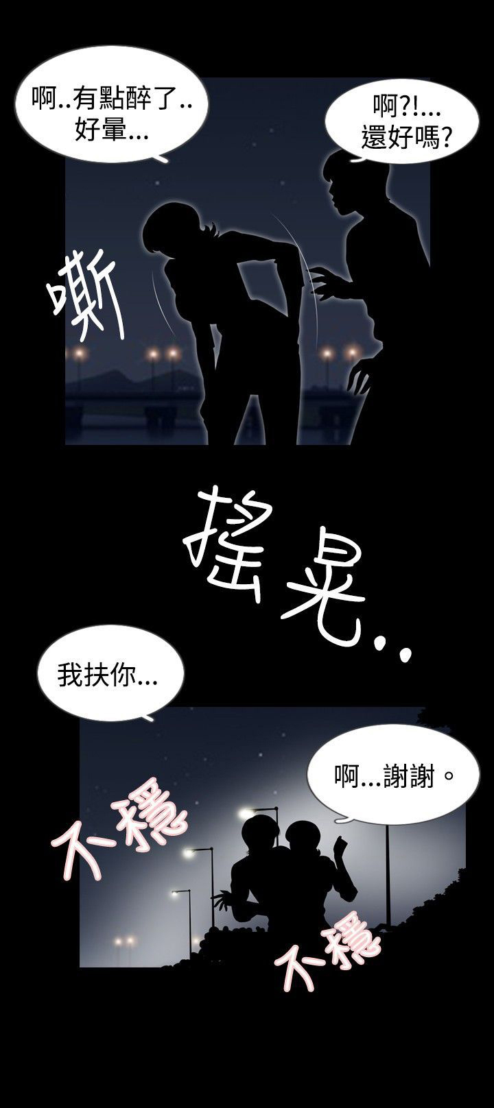 第19话16