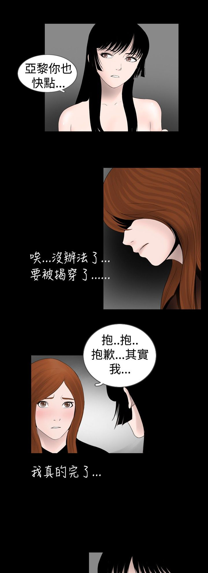 第13话7
