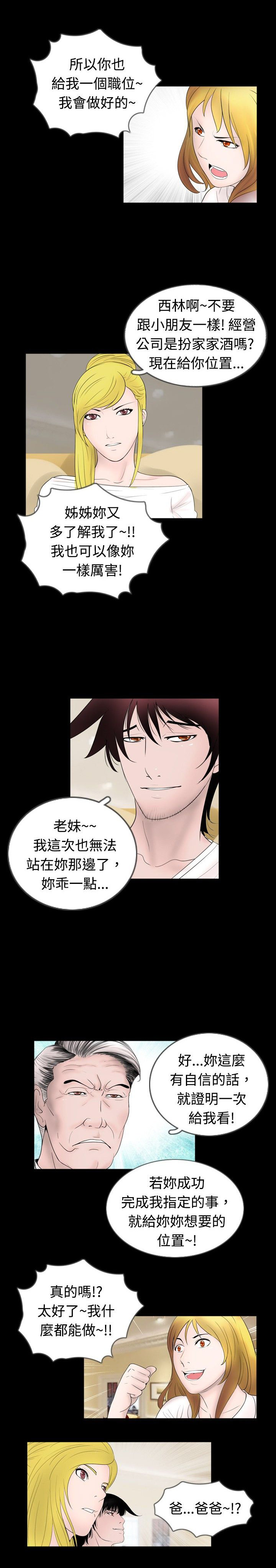 第31话19