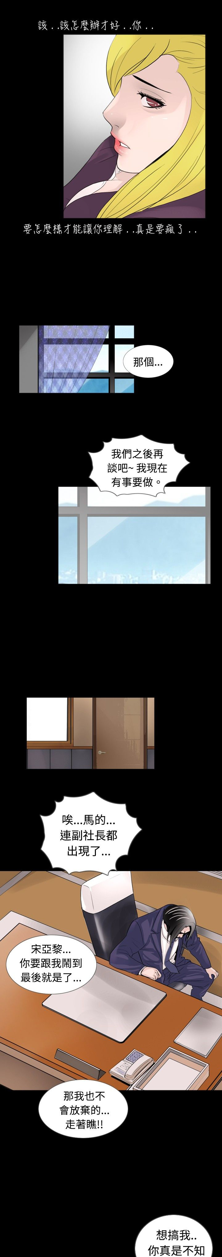 第23话10