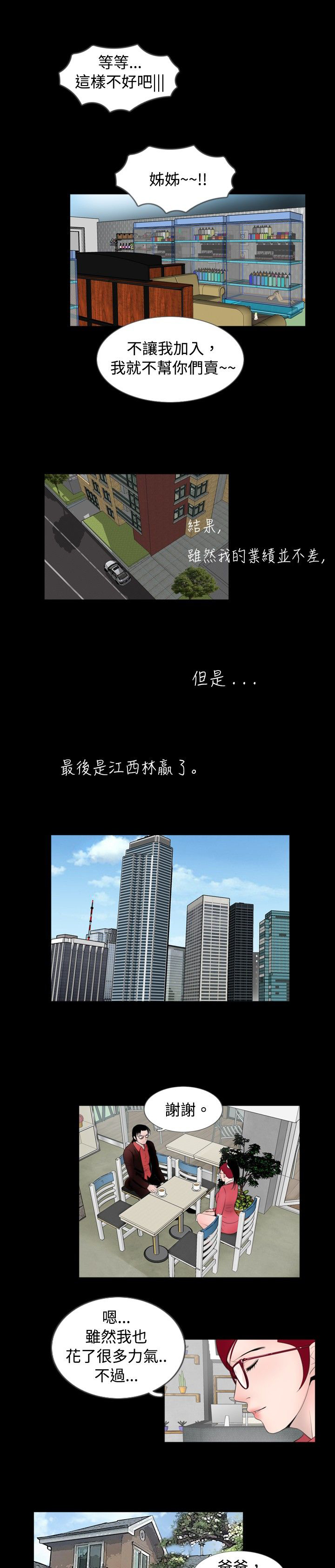 第45话10