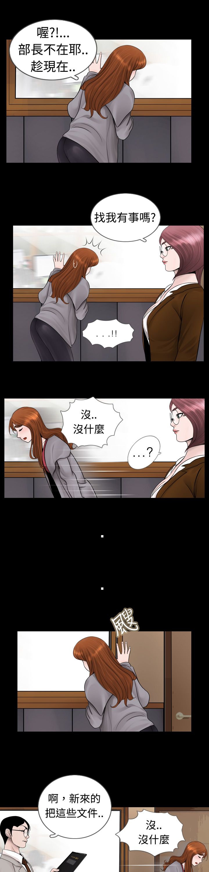 第4话6