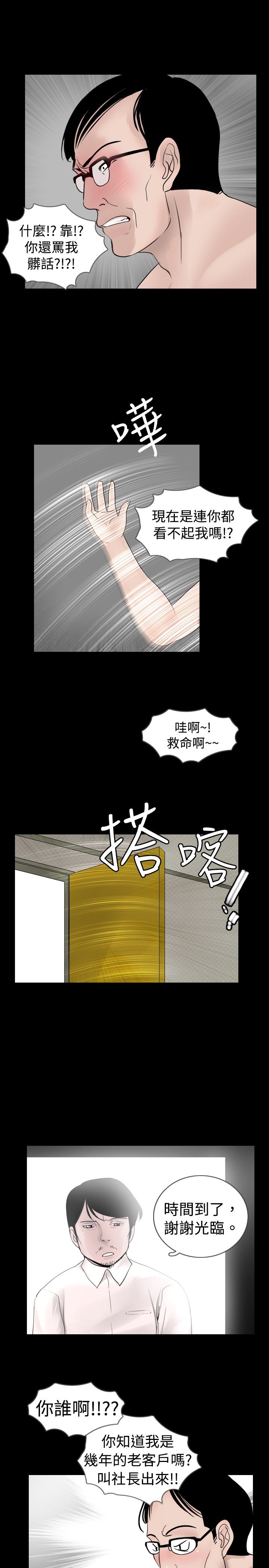 第18话6