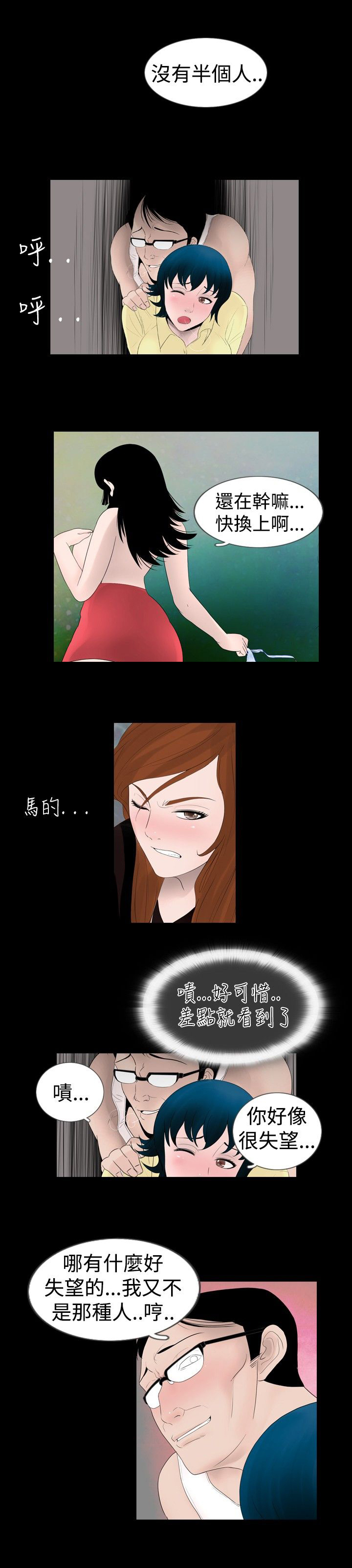 第13话4