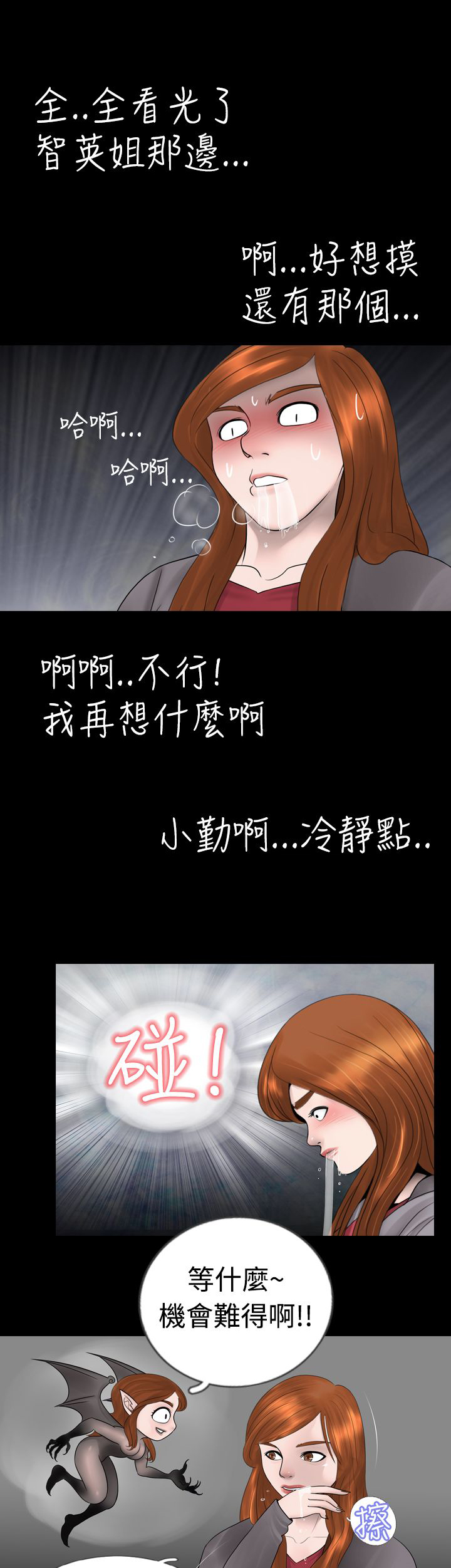 第6话16