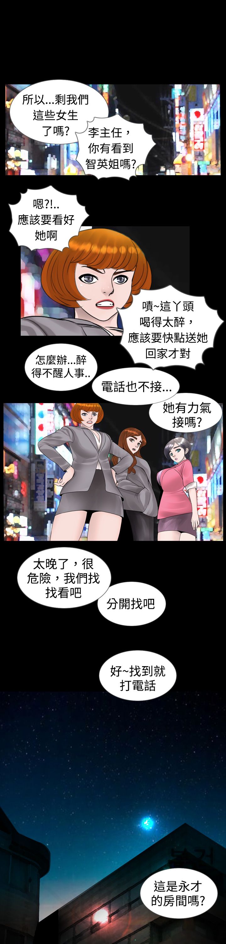 第4话14