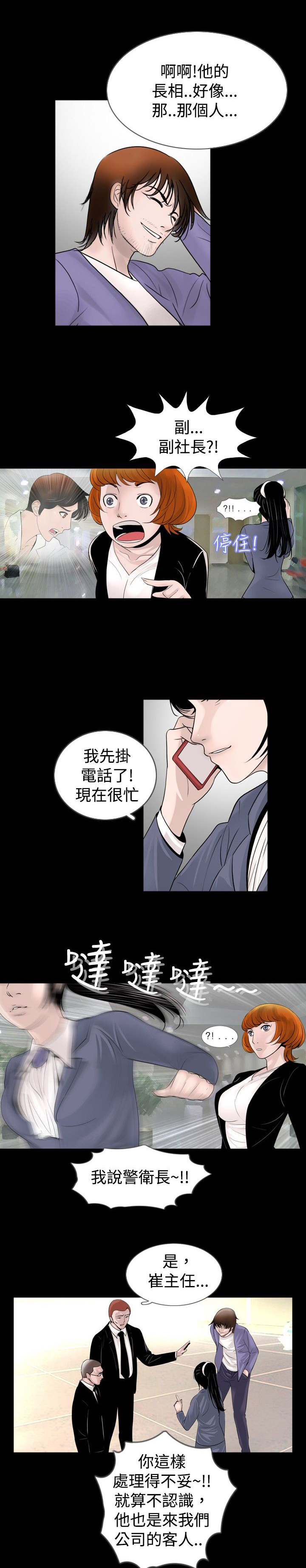 第23话2