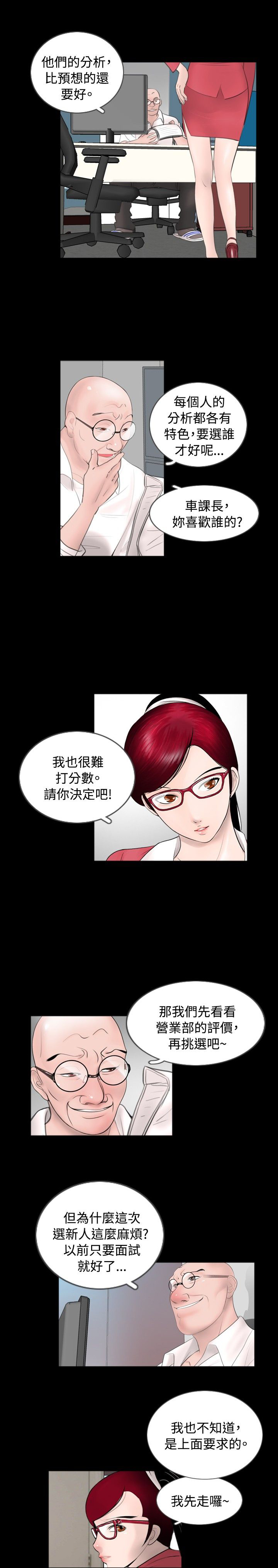 第41话12