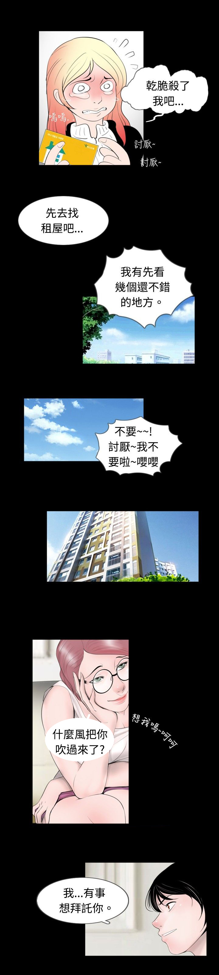 第34话6