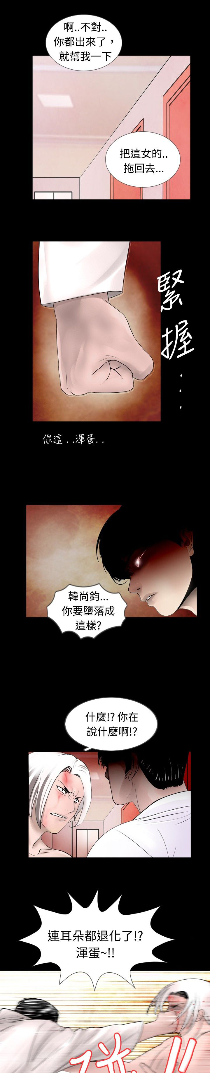第29话10