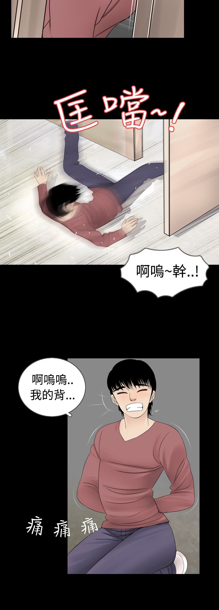 第3话5