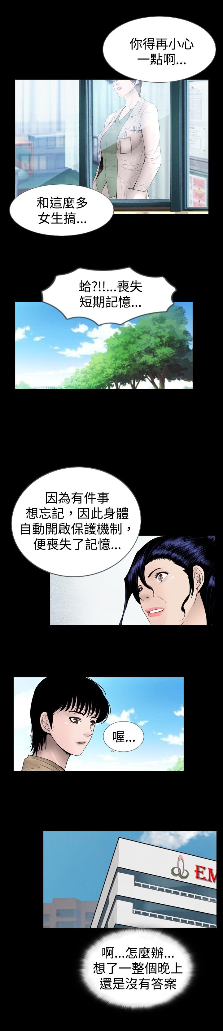 第10话11
