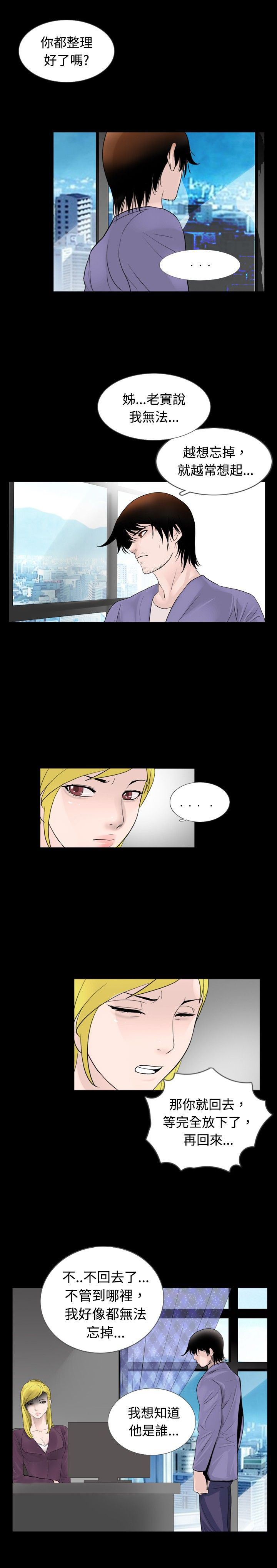 第23话6