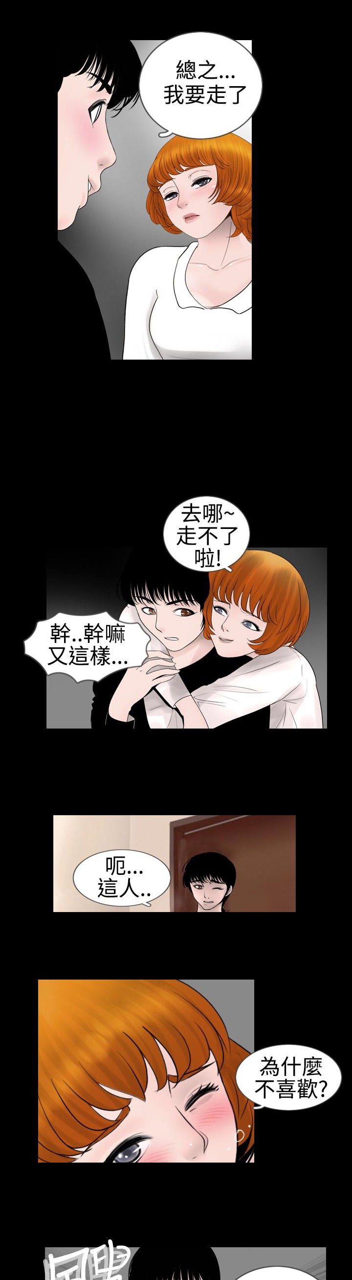 第14话8