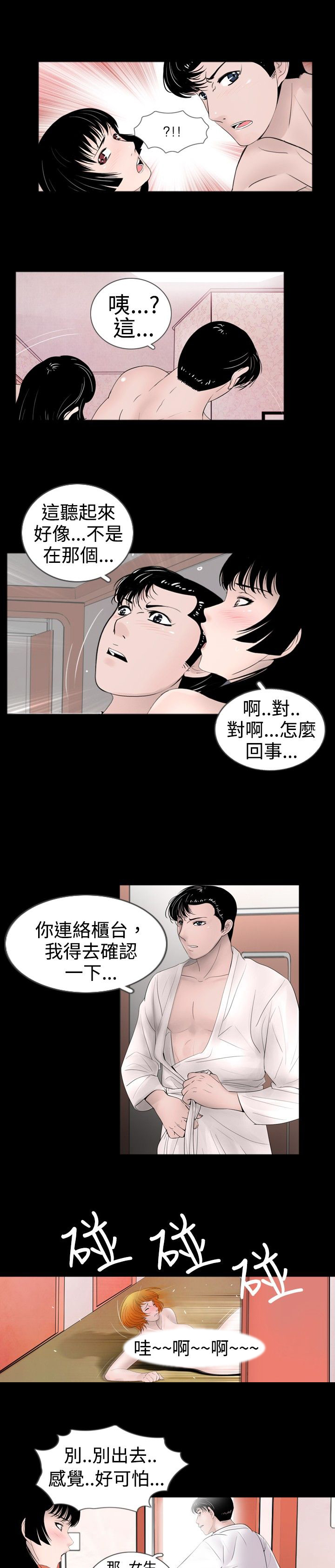 第29话6