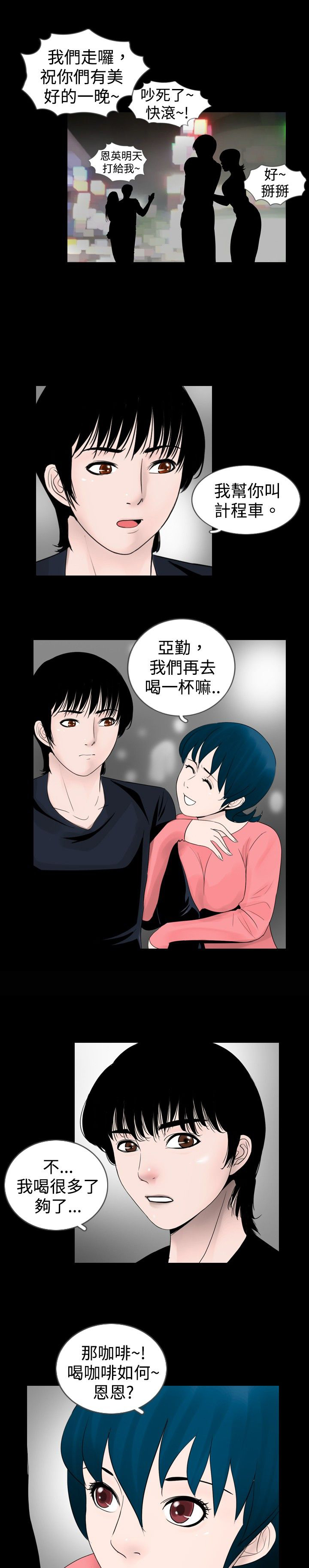 第19话8