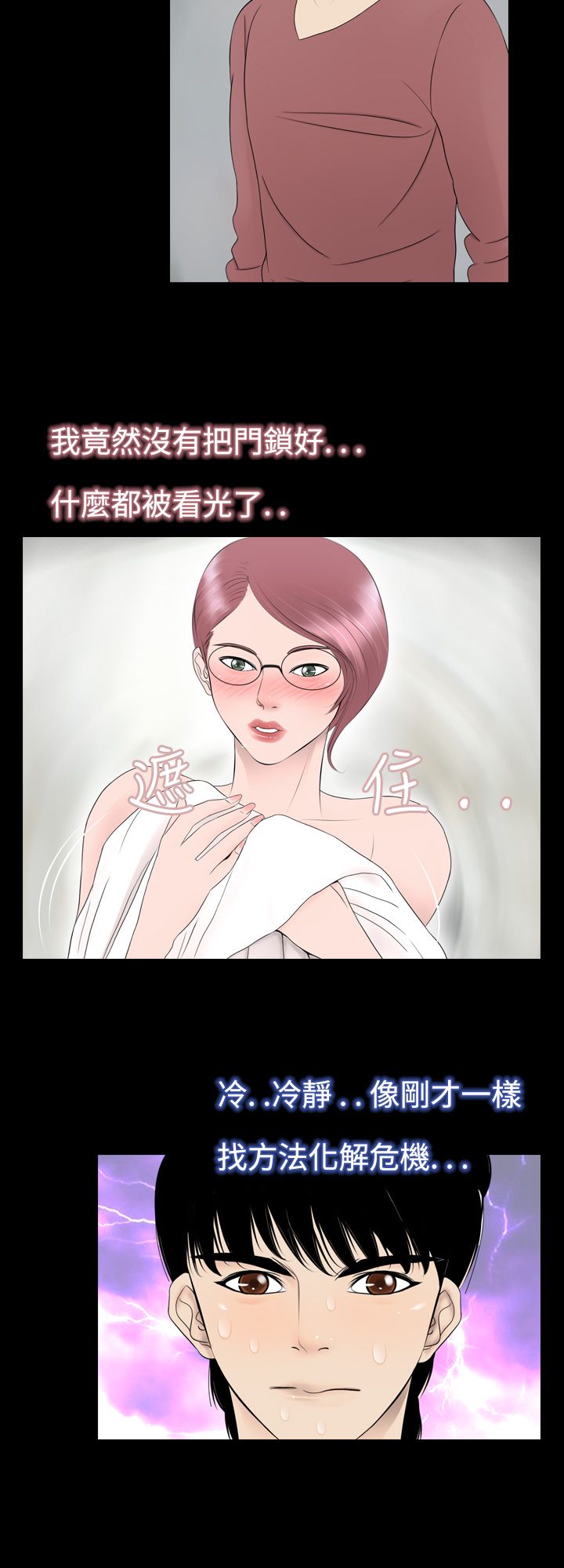 第3话7
