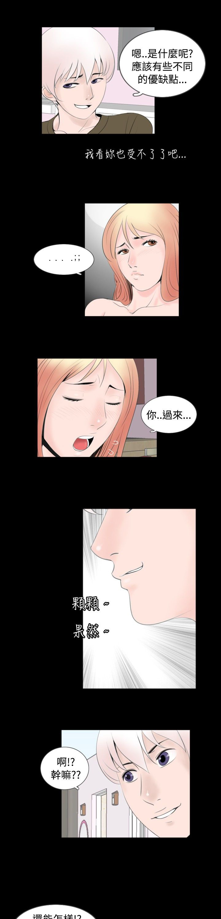 第40话5