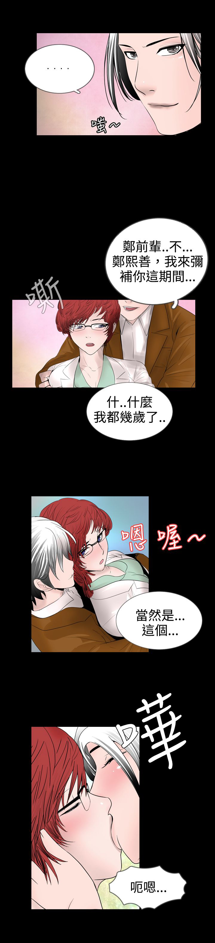 第9话11