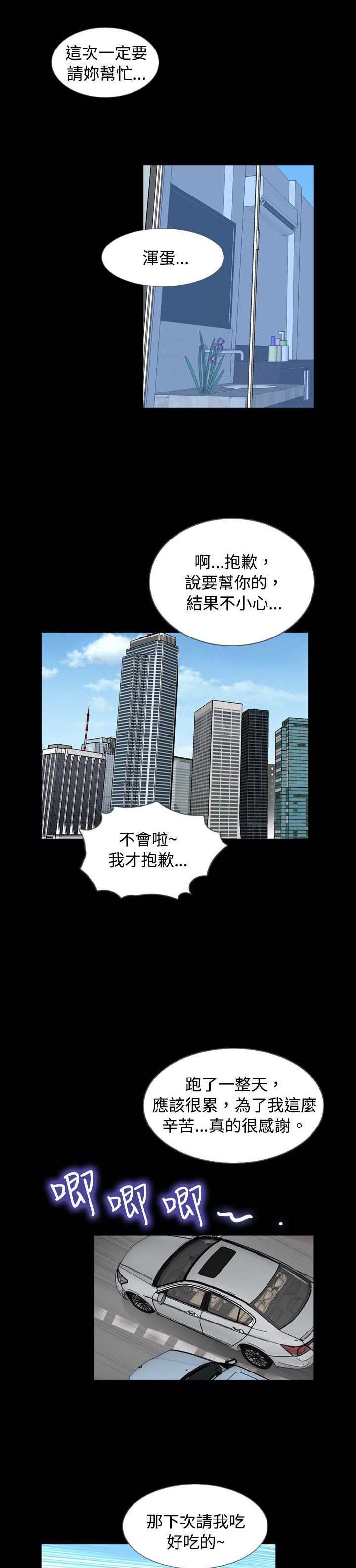 第43话7