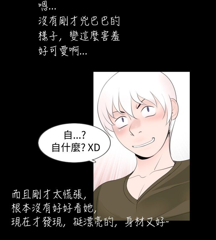 第39话3