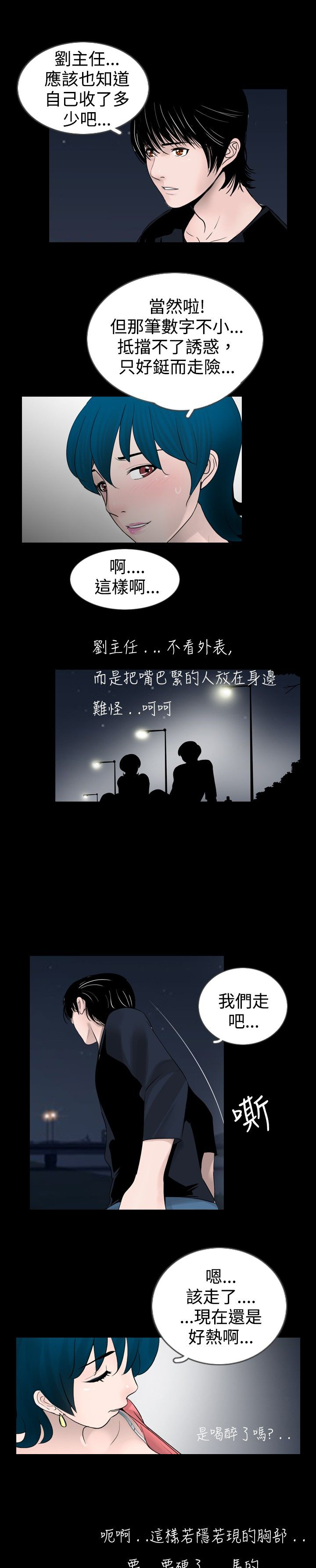 第19话14