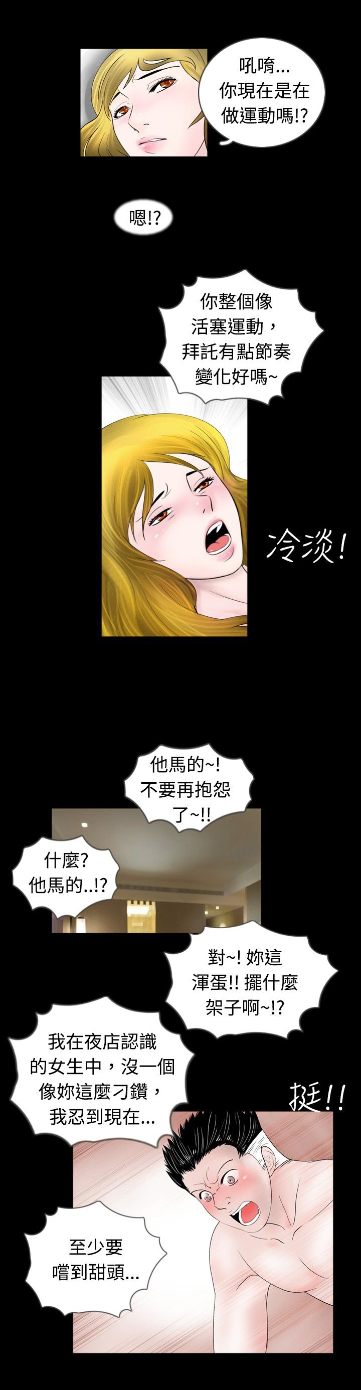 第31话9