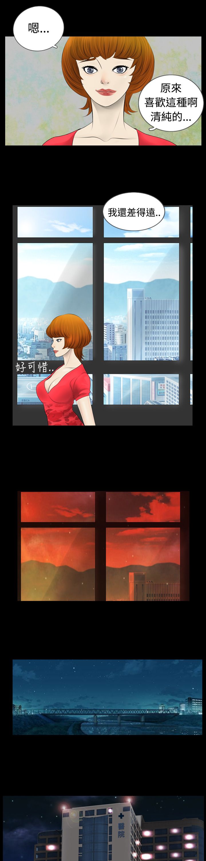 第2话11