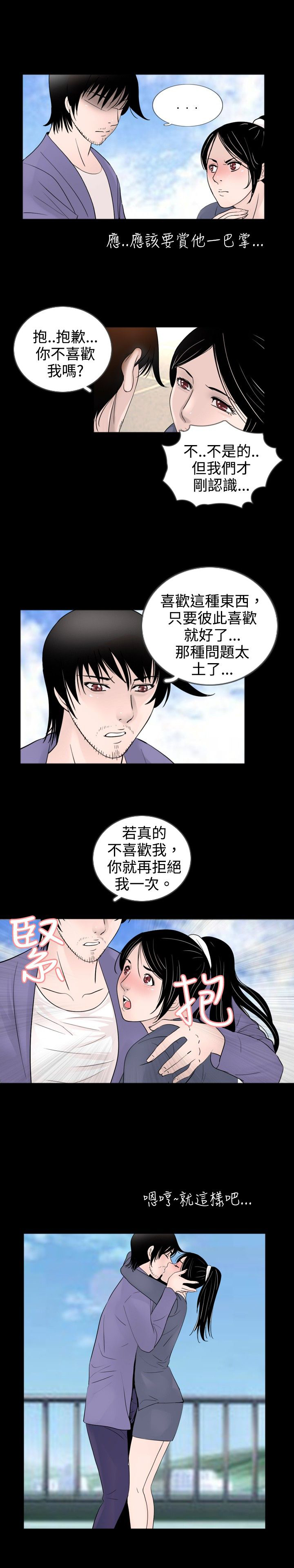第24话10