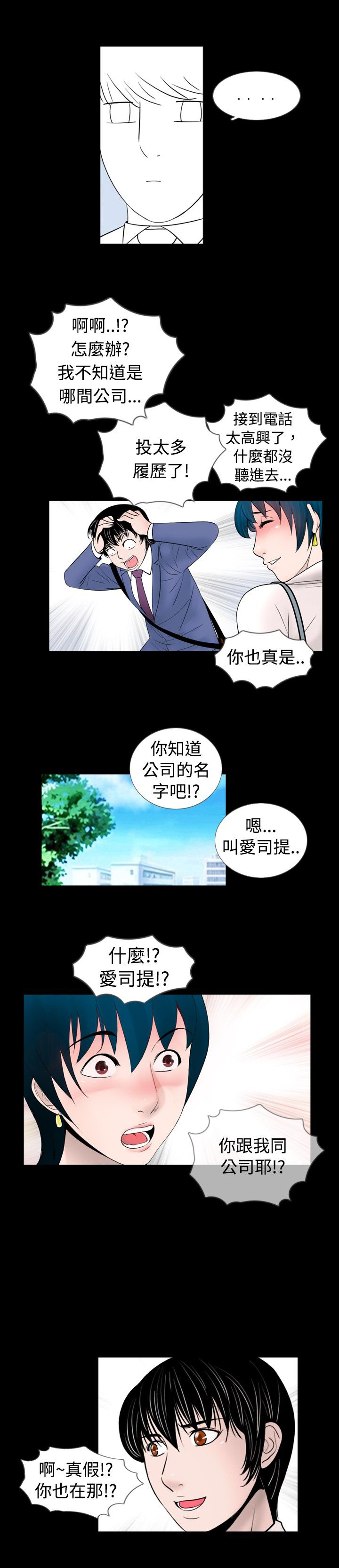 第30话6