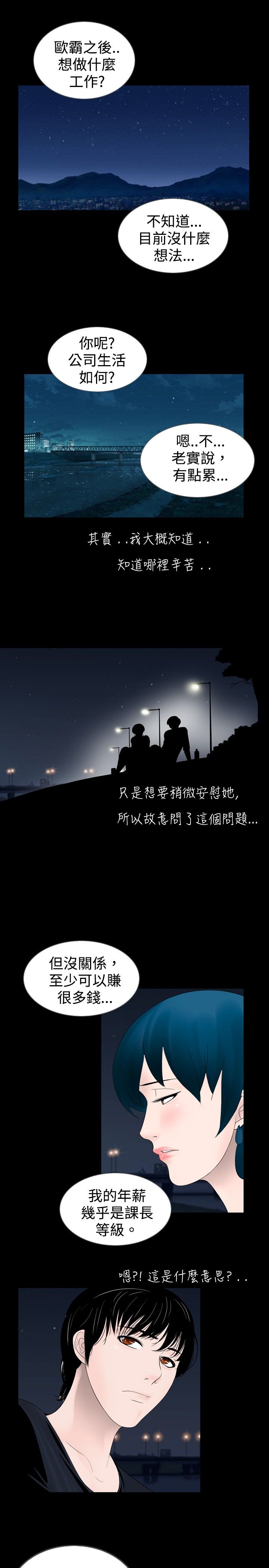 第19话10