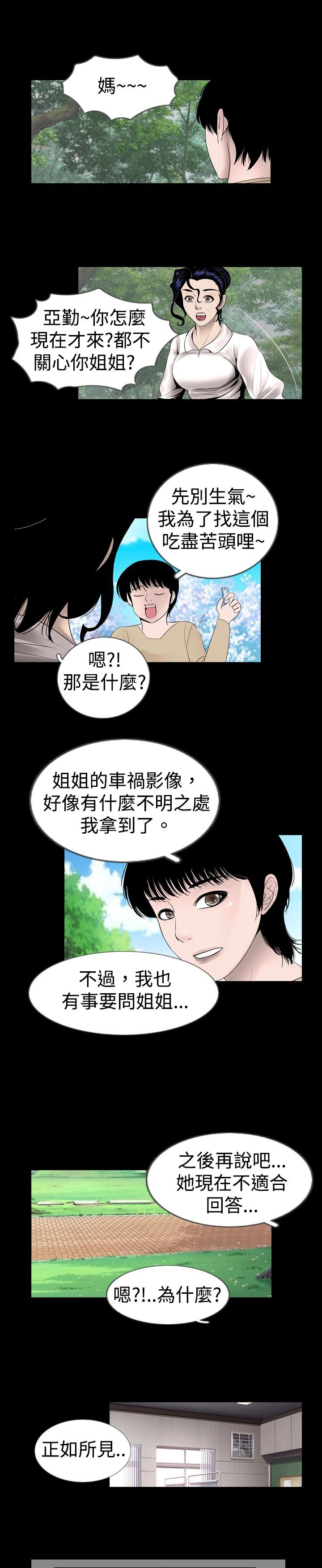 第10话7