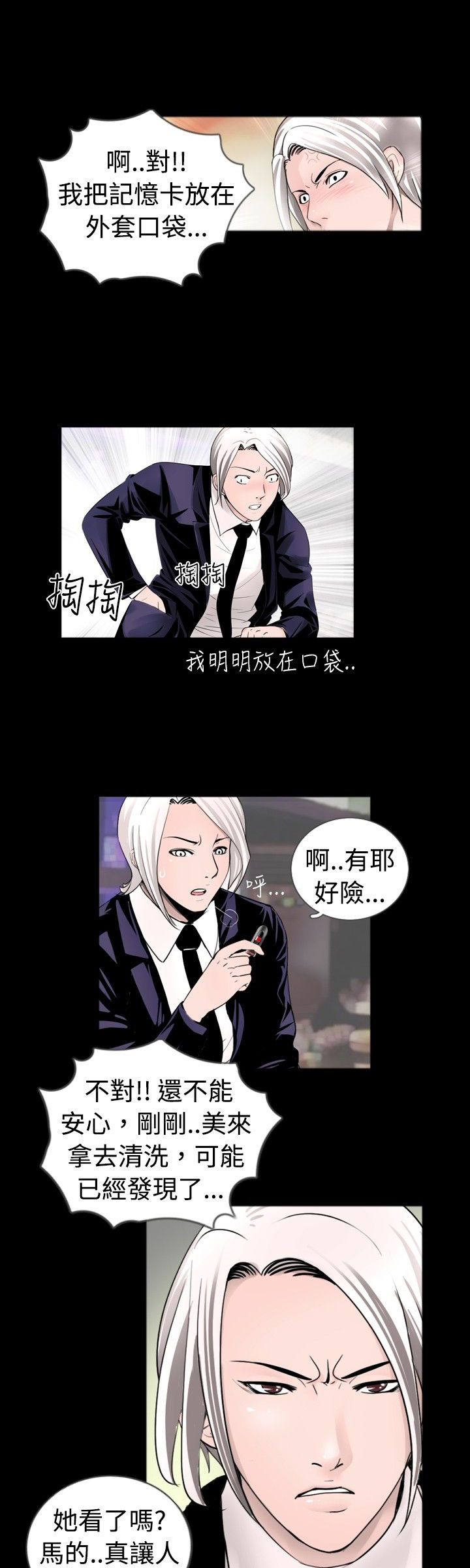 第27话5