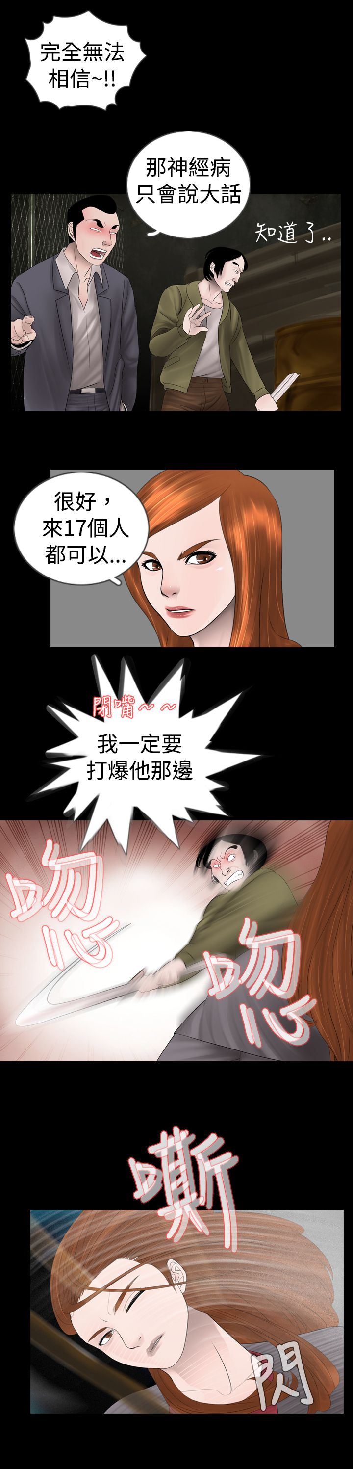 第6话10