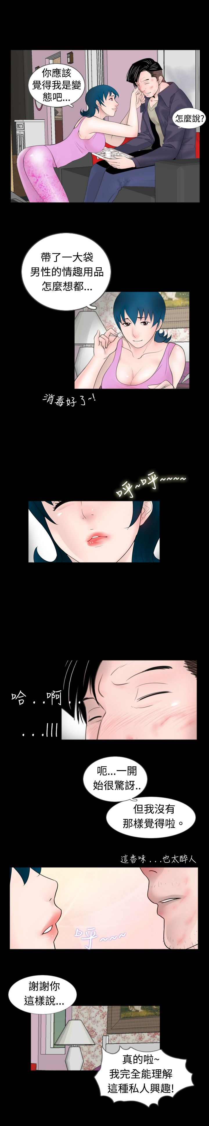 第36话12