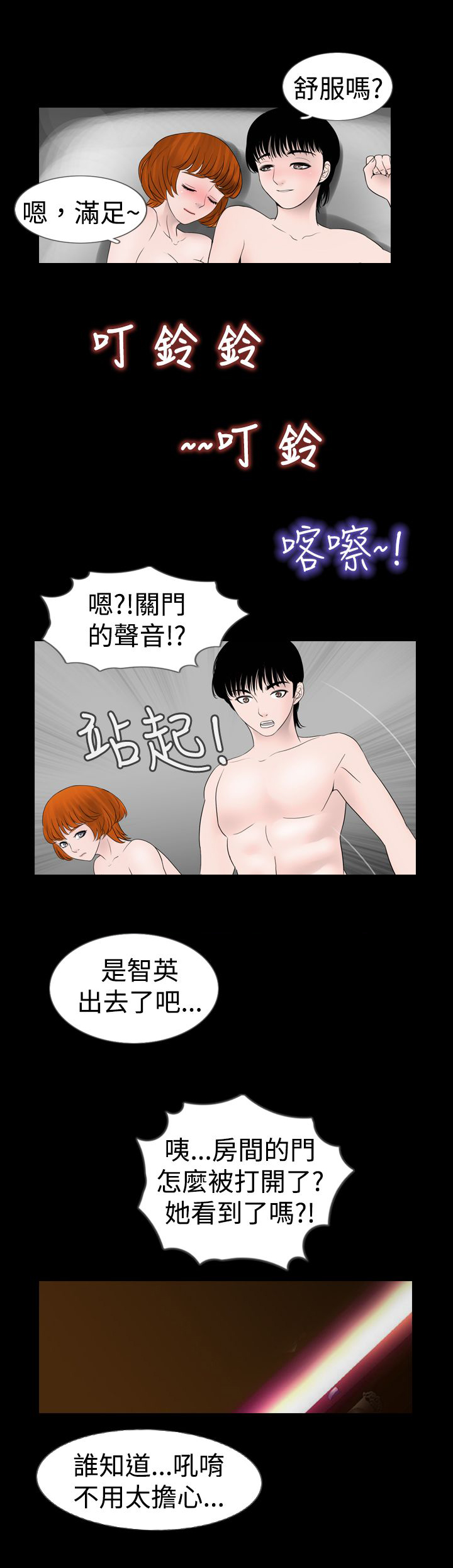第8话15