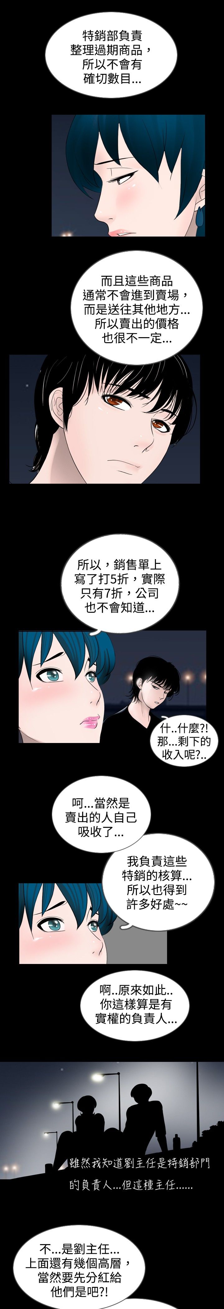 第19话12