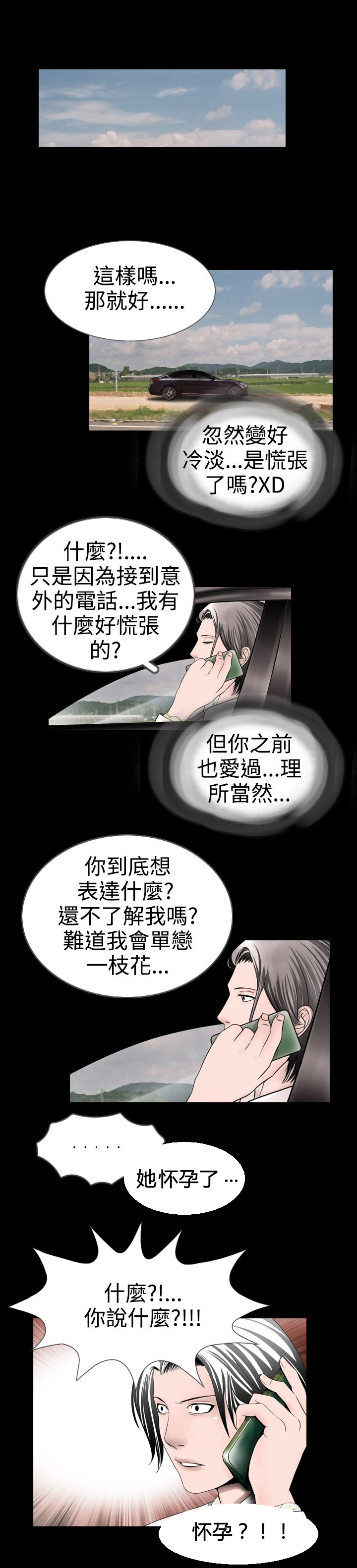第9话7