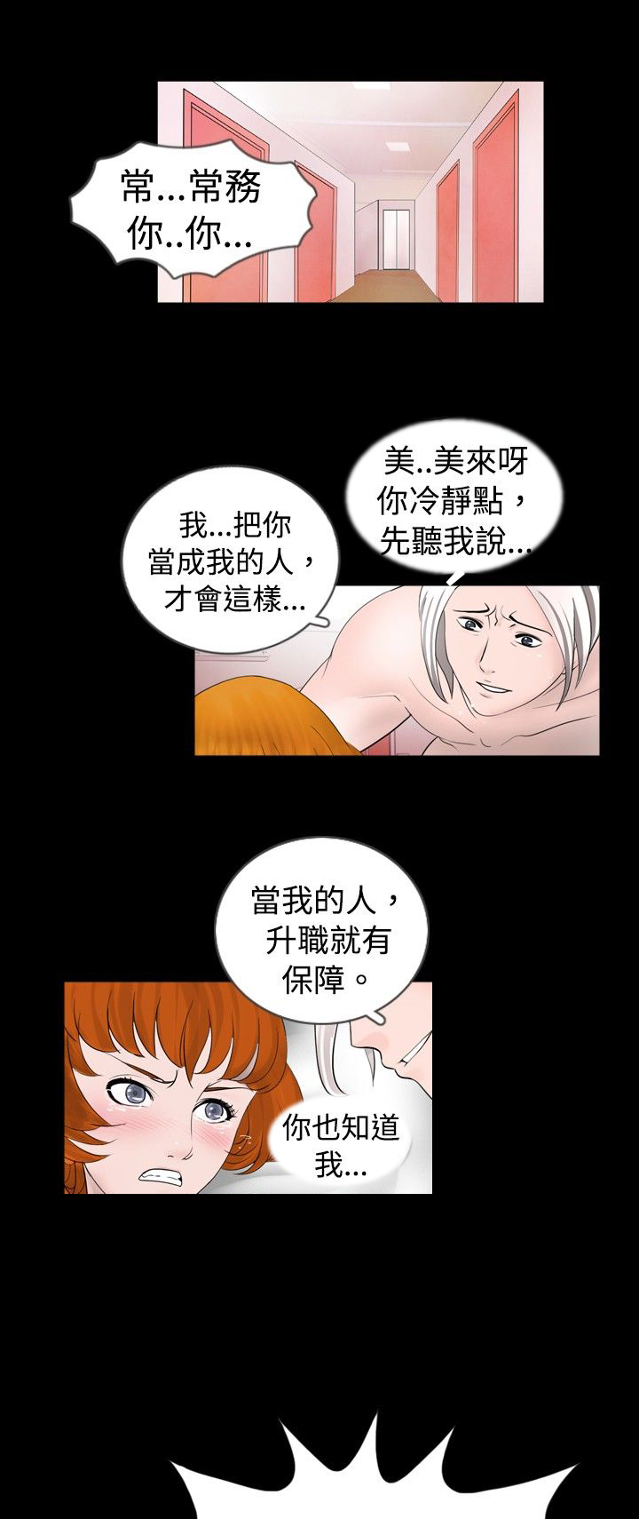 第28话10