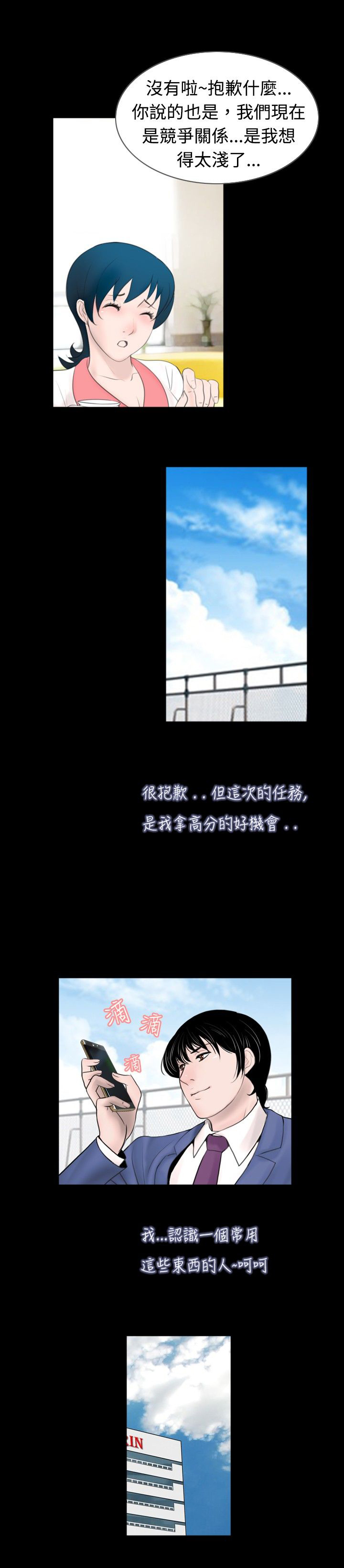 第33话14