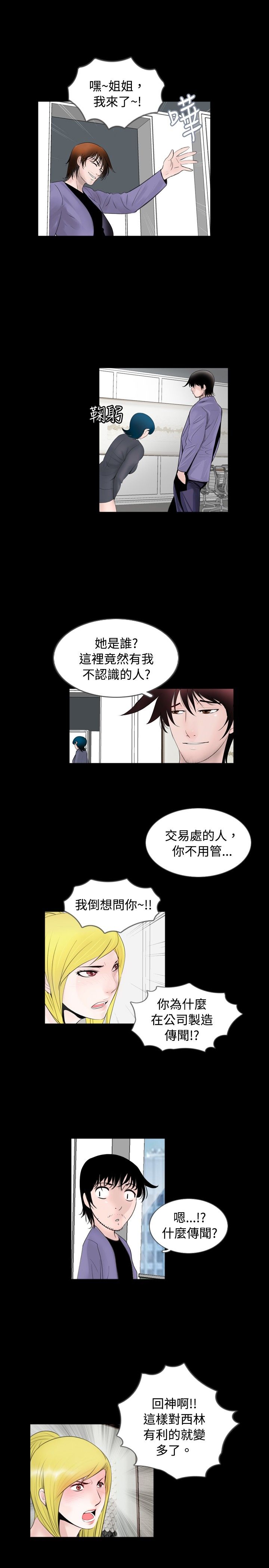 第42话10
