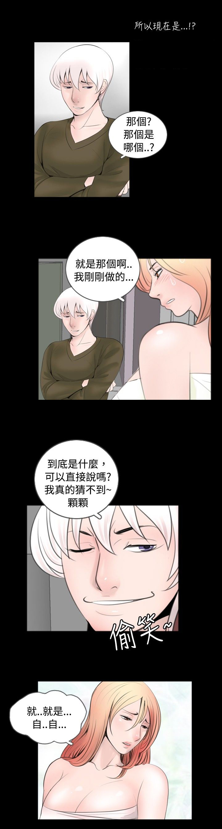 第39话2