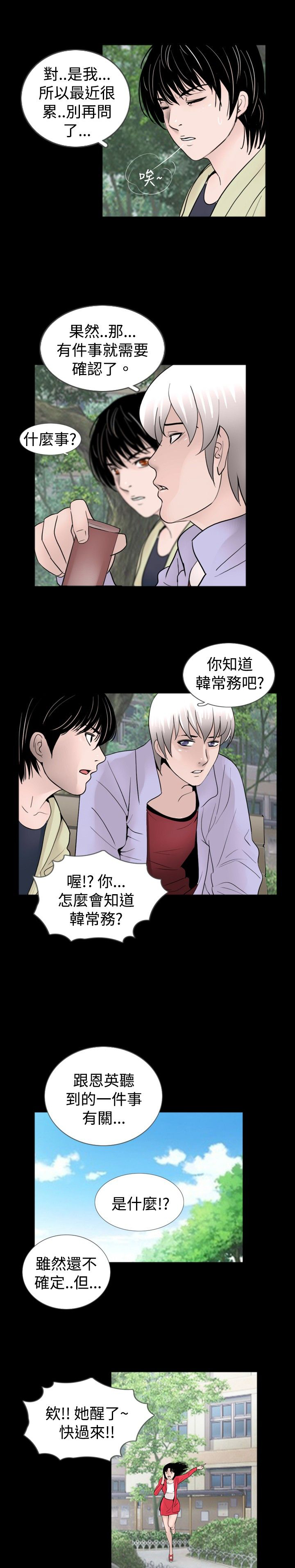 第25话5
