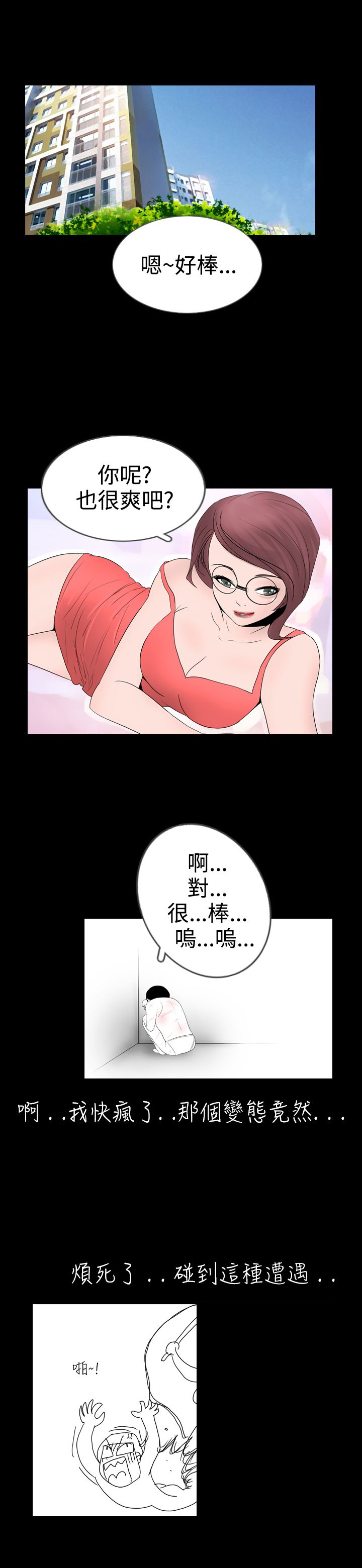 第9话12
